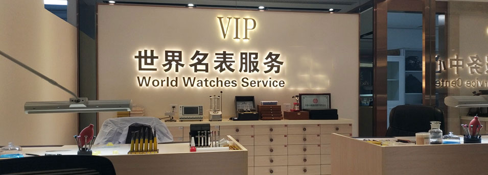 长春宝格丽维修服务中心-服务环境图2